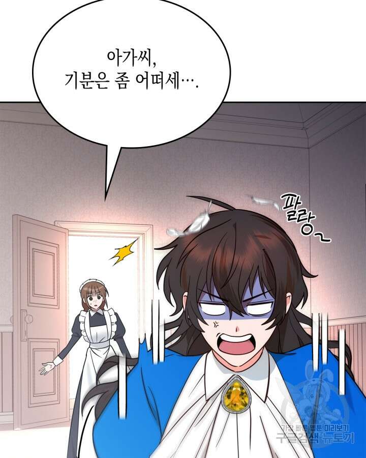 그 동화의 끝은 막장 드라마 3화 3