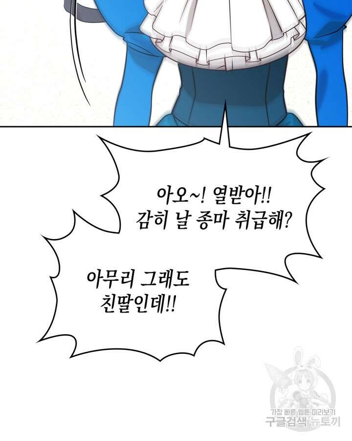 그 동화의 끝은 막장 드라마 3화 4