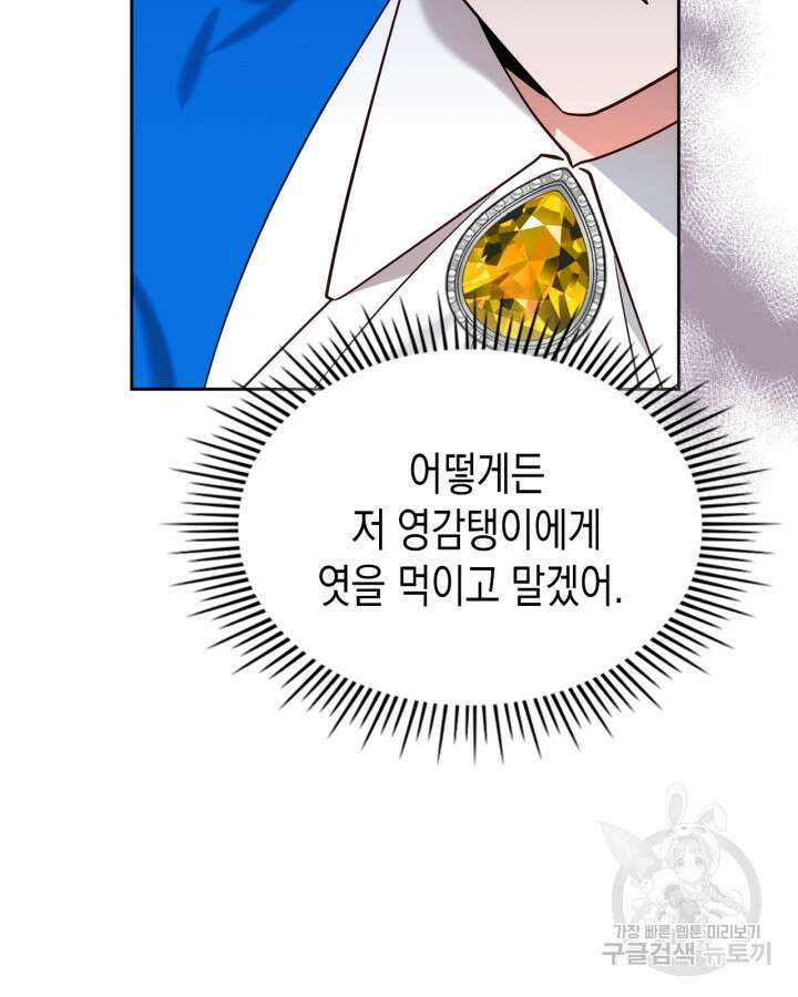 그 동화의 끝은 막장 드라마 3화 6
