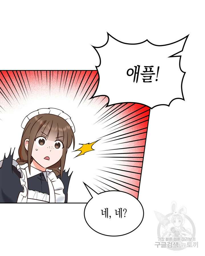 그 동화의 끝은 막장 드라마 3화 7