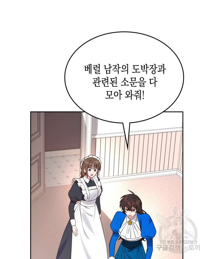 그 동화의 끝은 막장 드라마 3화 8