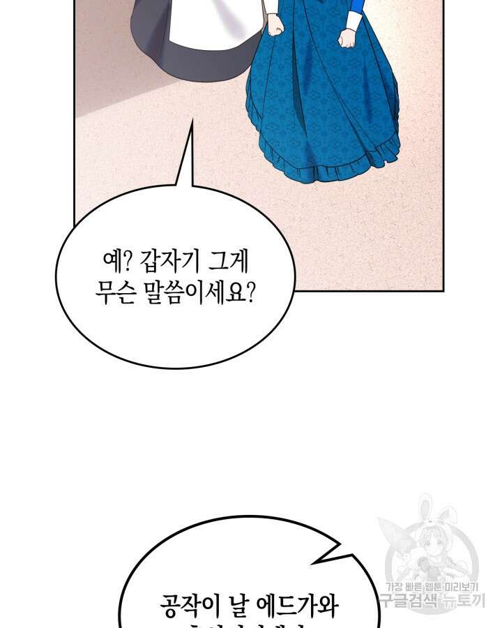 그 동화의 끝은 막장 드라마 3화 9