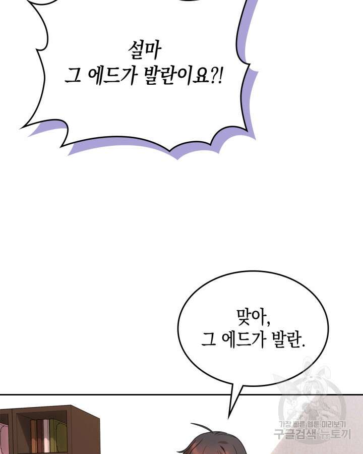 그 동화의 끝은 막장 드라마 3화 11