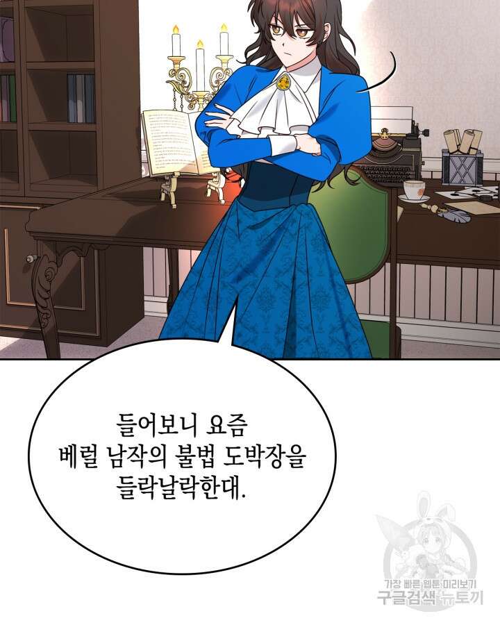 그 동화의 끝은 막장 드라마 3화 12