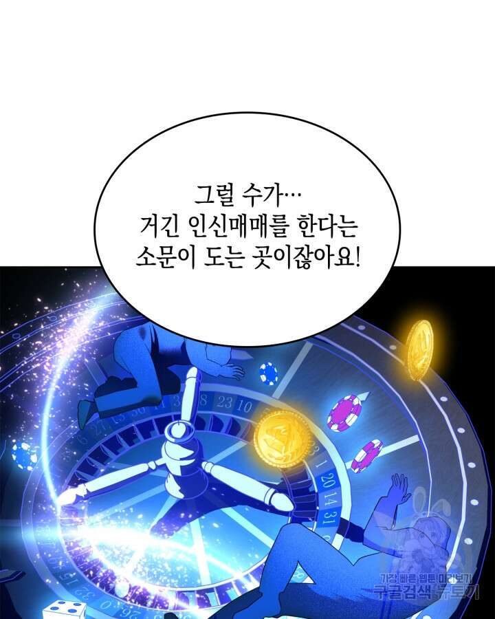그 동화의 끝은 막장 드라마 3화 13