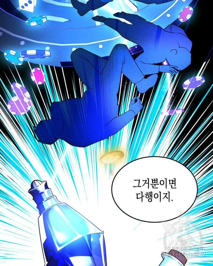 그 동화의 끝은 막장 드라마 3화 14