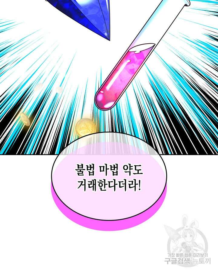 그 동화의 끝은 막장 드라마 3화 15