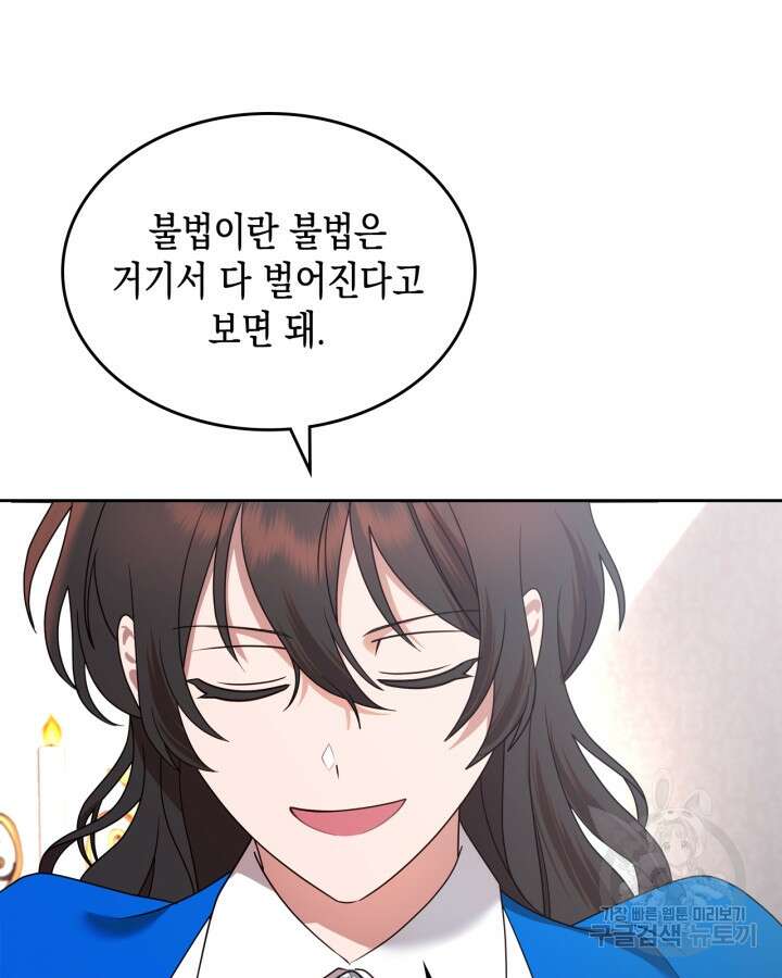 그 동화의 끝은 막장 드라마 3화 16