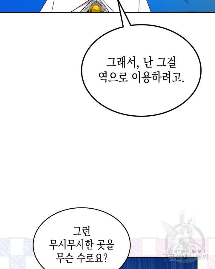 그 동화의 끝은 막장 드라마 3화 17