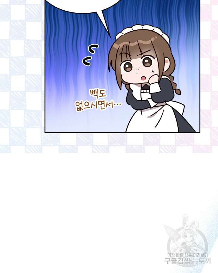 그 동화의 끝은 막장 드라마 3화 18