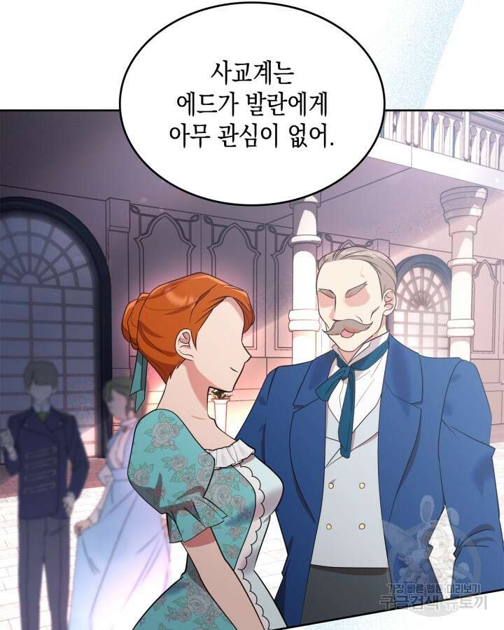 그 동화의 끝은 막장 드라마 3화 19