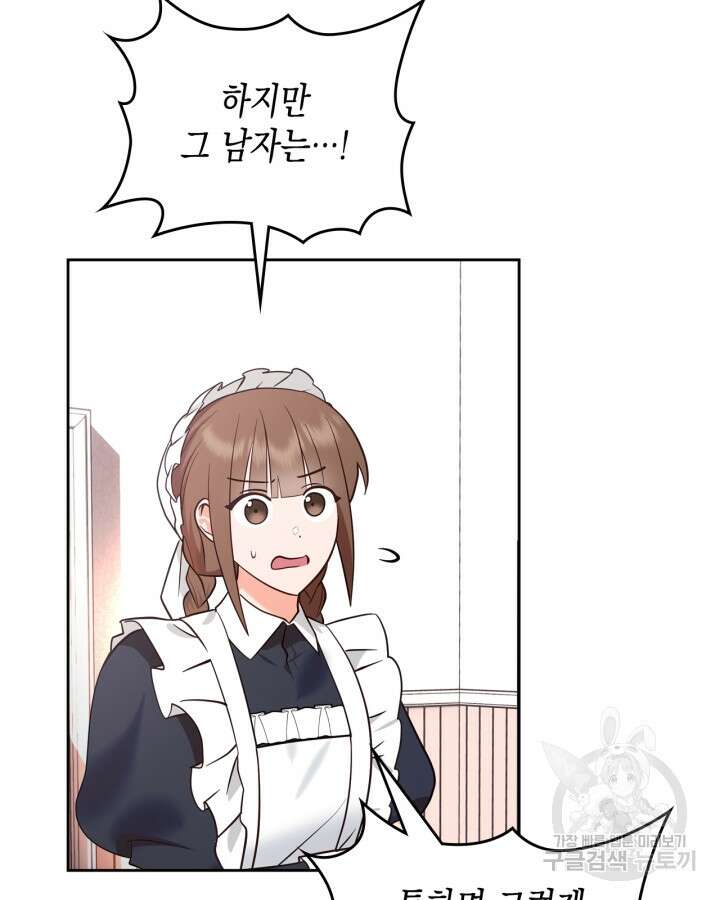 그 동화의 끝은 막장 드라마 3화 22