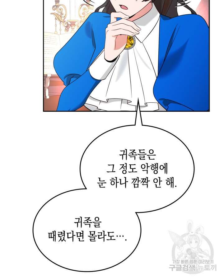 그 동화의 끝은 막장 드라마 3화 24