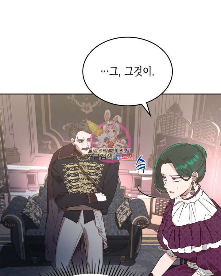 그 동화의 끝은 막장 드라마 9화 1