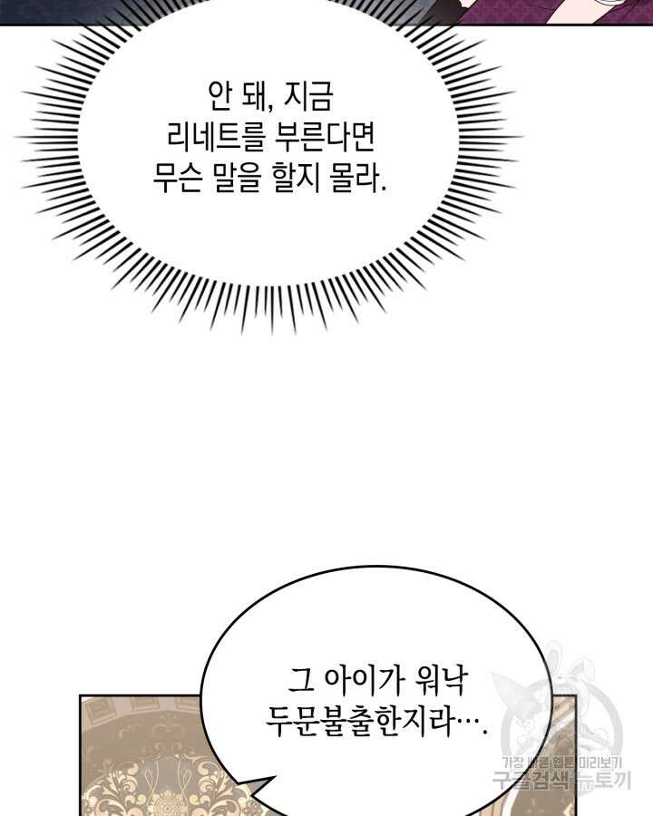 그 동화의 끝은 막장 드라마 9화 2
