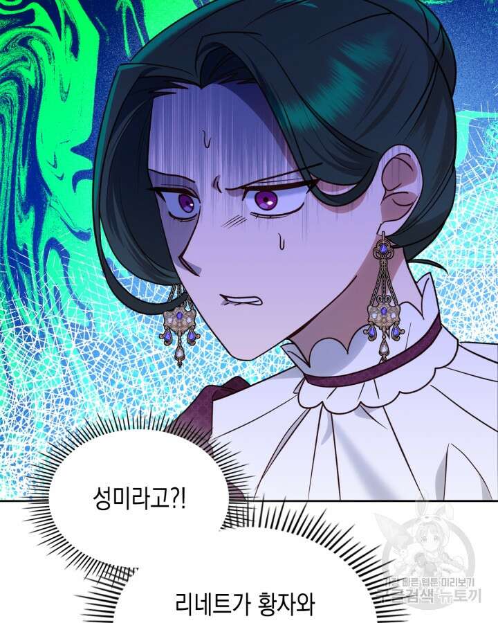 그 동화의 끝은 막장 드라마 9화 5