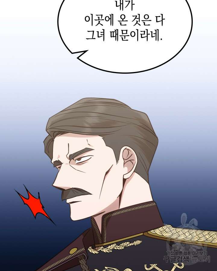 그 동화의 끝은 막장 드라마 9화 8