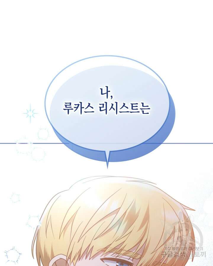 그 동화의 끝은 막장 드라마 9화 11