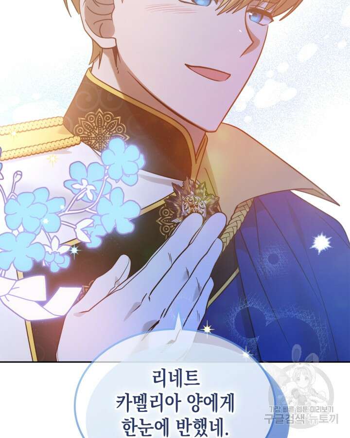 그 동화의 끝은 막장 드라마 9화 12
