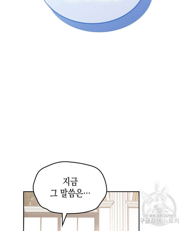 그 동화의 끝은 막장 드라마 9화 13