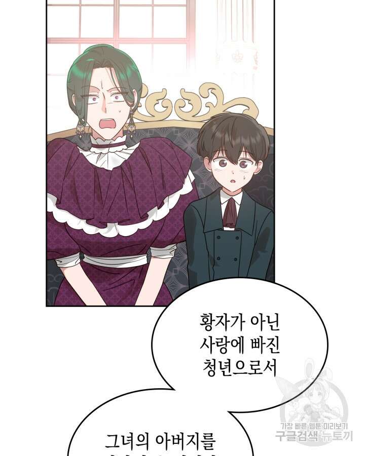 그 동화의 끝은 막장 드라마 9화 14
