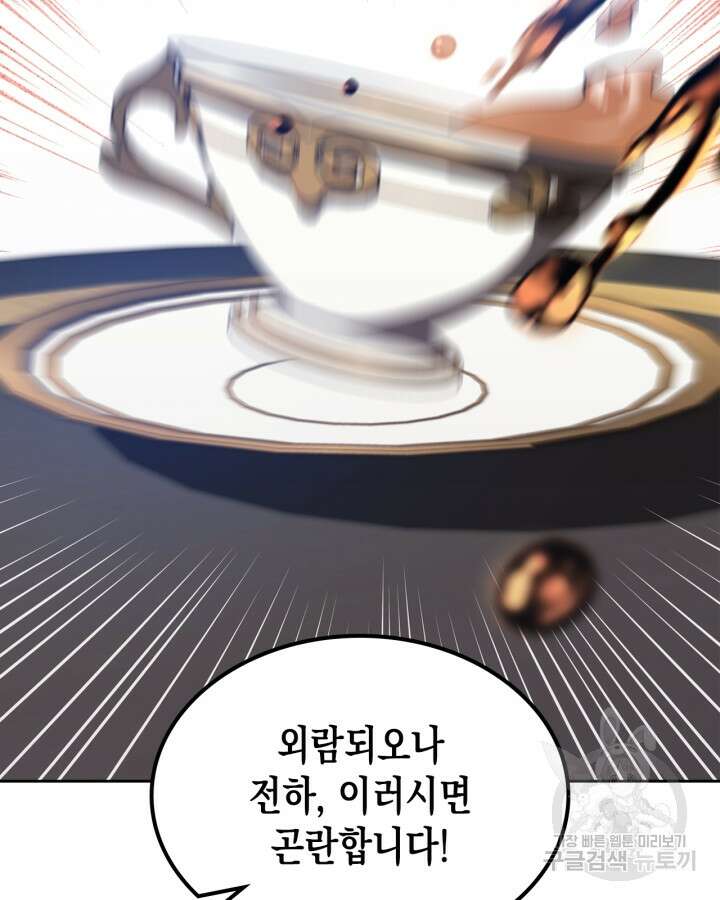 그 동화의 끝은 막장 드라마 9화 18