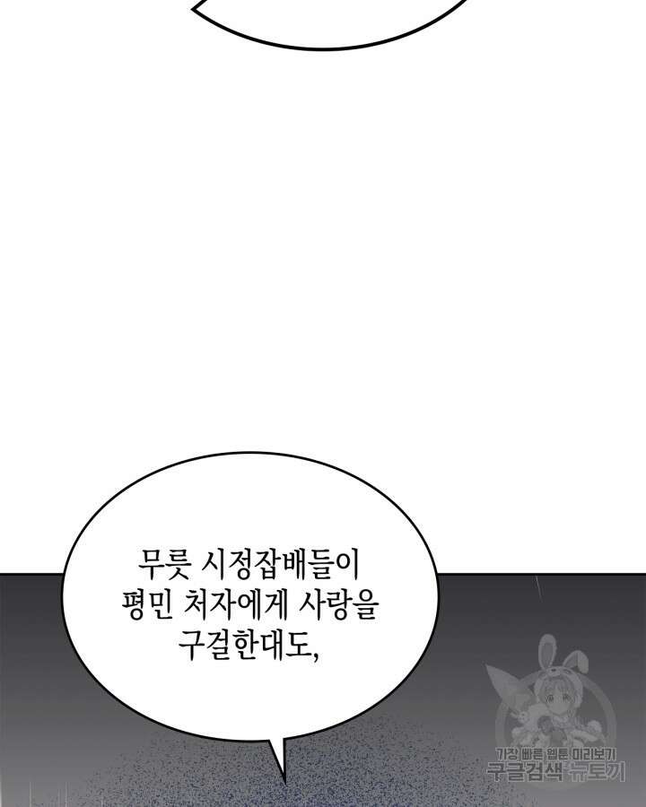 그 동화의 끝은 막장 드라마 9화 19