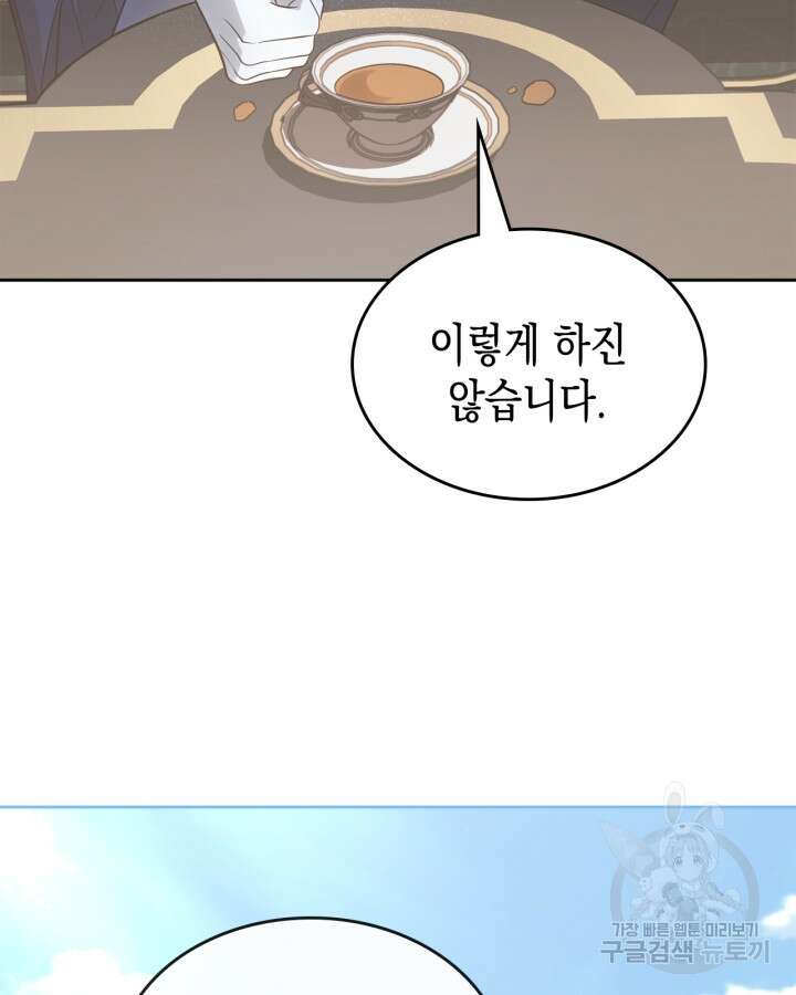 그 동화의 끝은 막장 드라마 9화 21