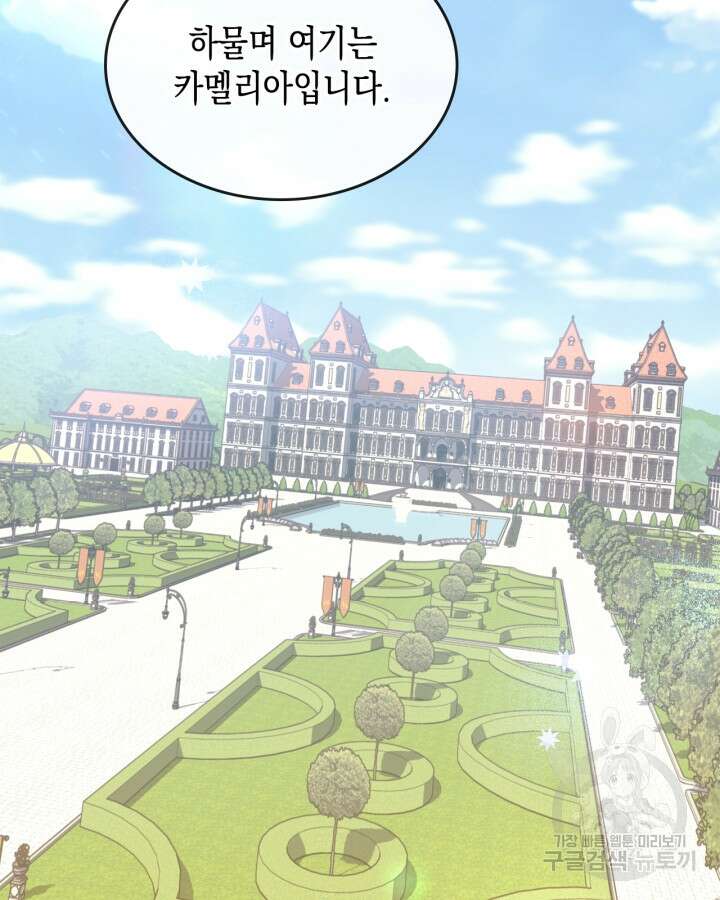 그 동화의 끝은 막장 드라마 9화 22