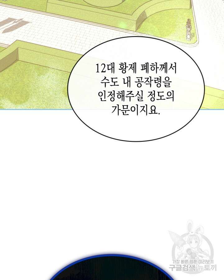 그 동화의 끝은 막장 드라마 9화 23
