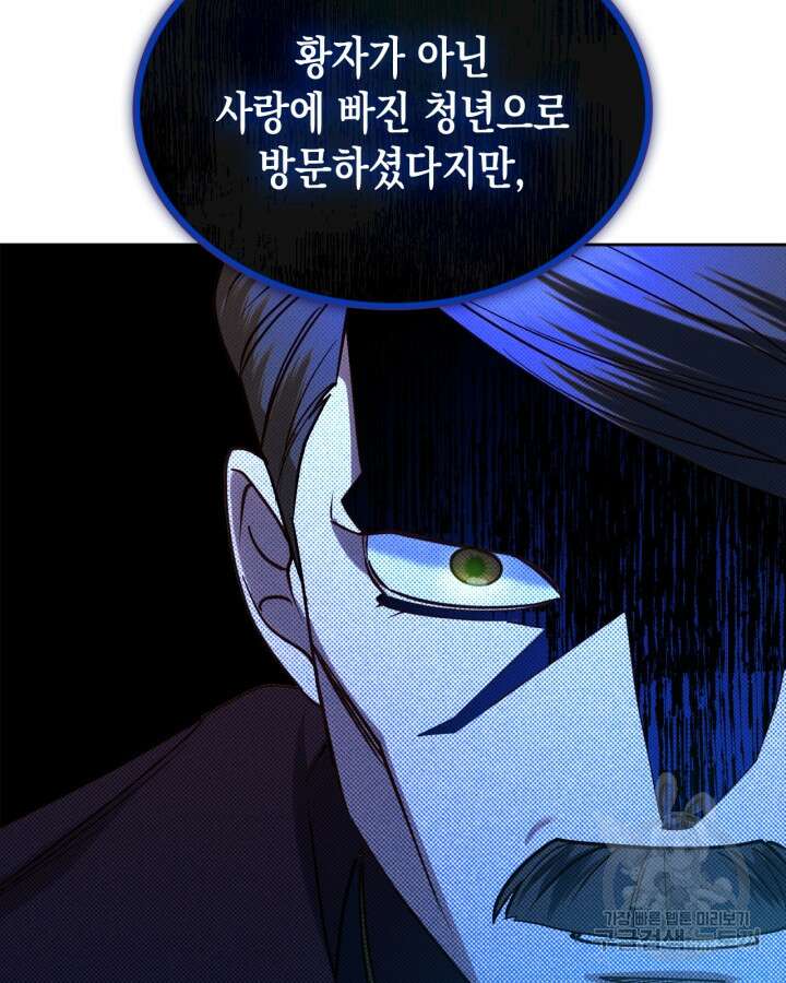 그 동화의 끝은 막장 드라마 9화 24