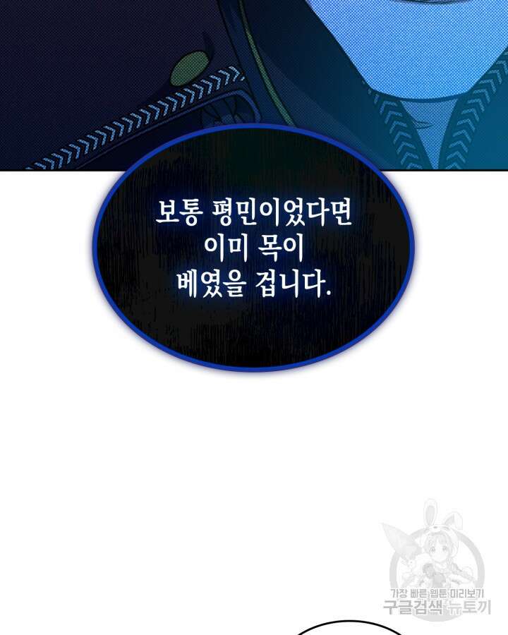그 동화의 끝은 막장 드라마 9화 25