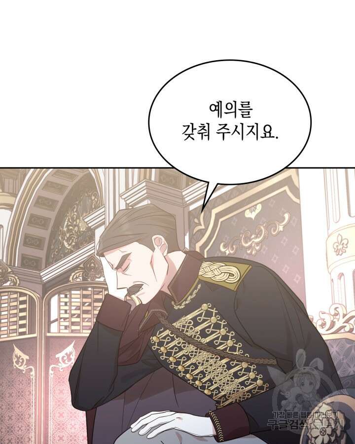 그 동화의 끝은 막장 드라마 9화 27