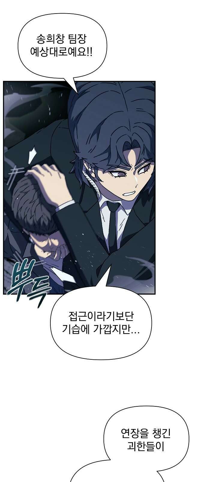 비밀친구(네이버) 40화 5