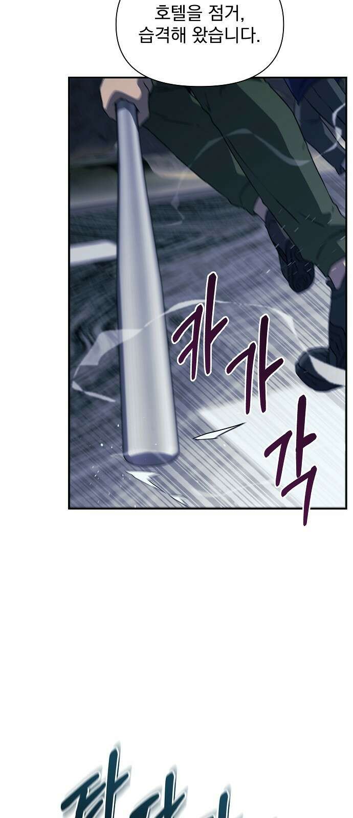 비밀친구(네이버) 40화 6