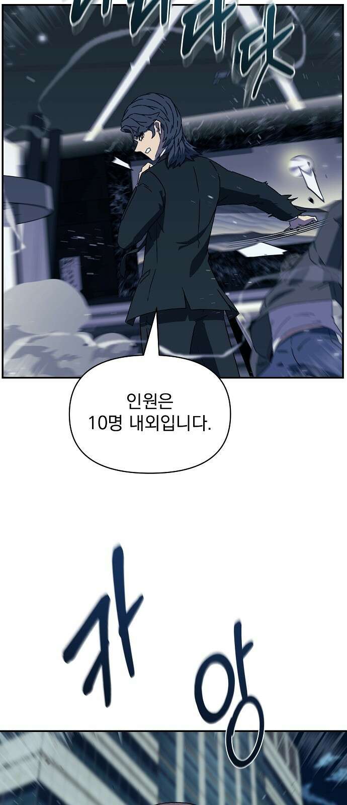 비밀친구(네이버) 40화 7