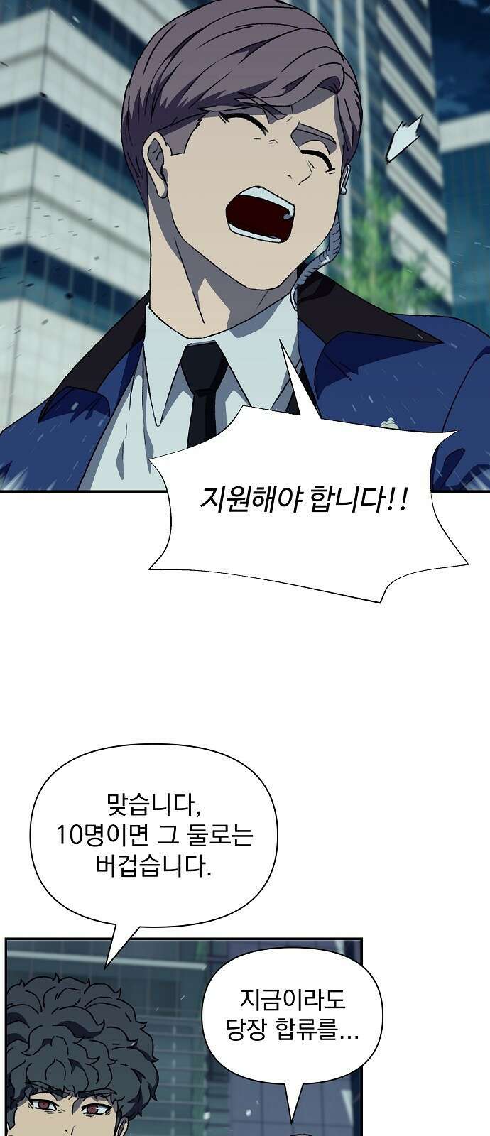 비밀친구(네이버) 40화 8