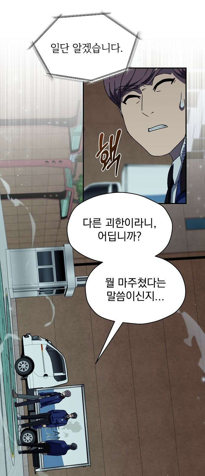 비밀친구(네이버) 40화 13