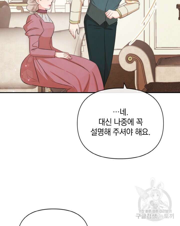 레이디 스칼렛 81화 2