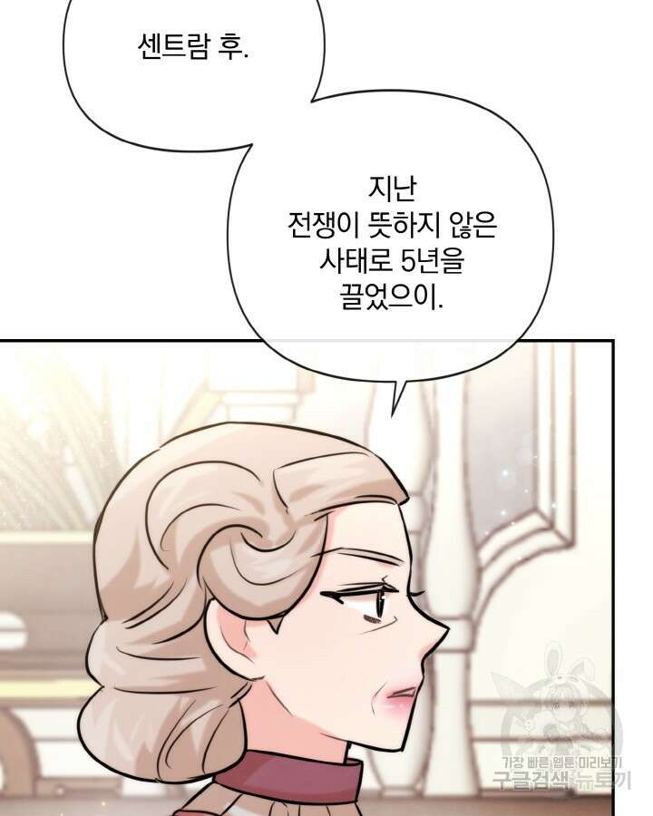 레이디 스칼렛 81화 3