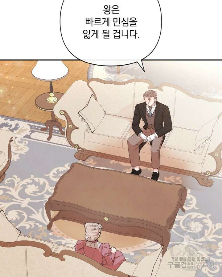 레이디 스칼렛 81화 6