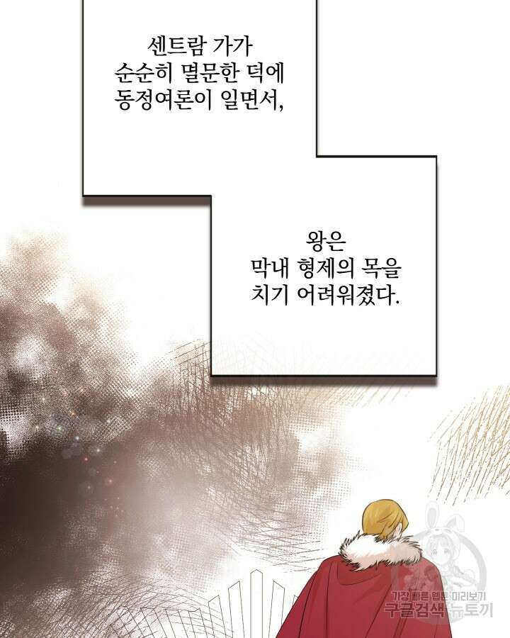 레이디 스칼렛 81화 9