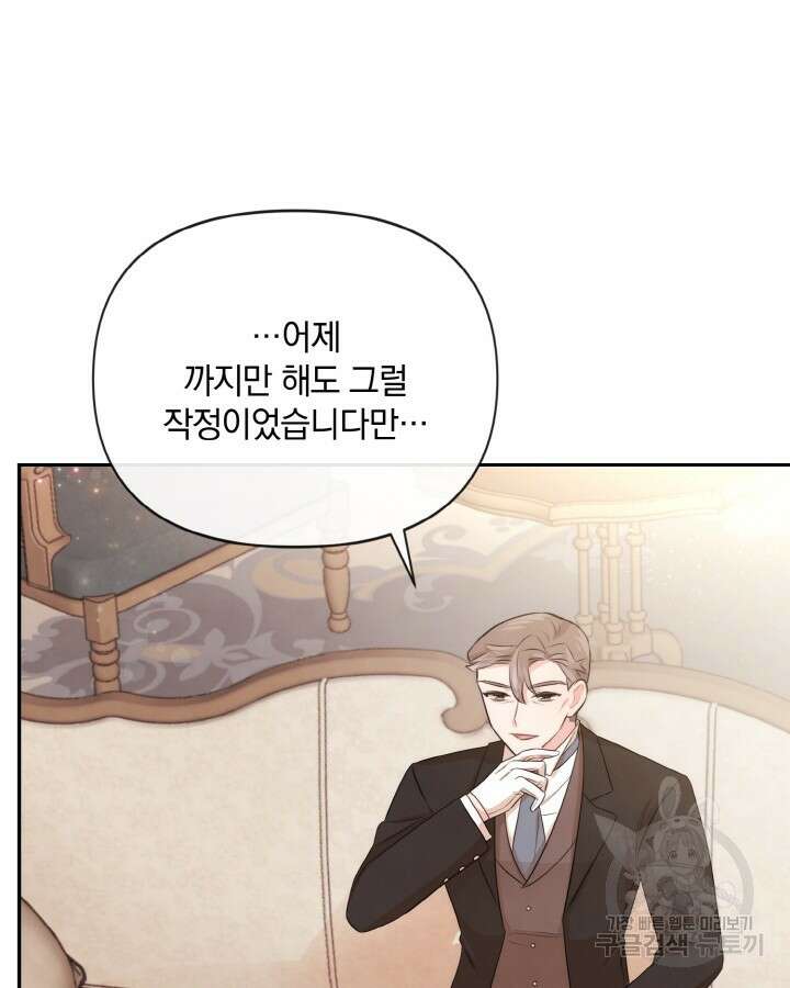레이디 스칼렛 81화 16