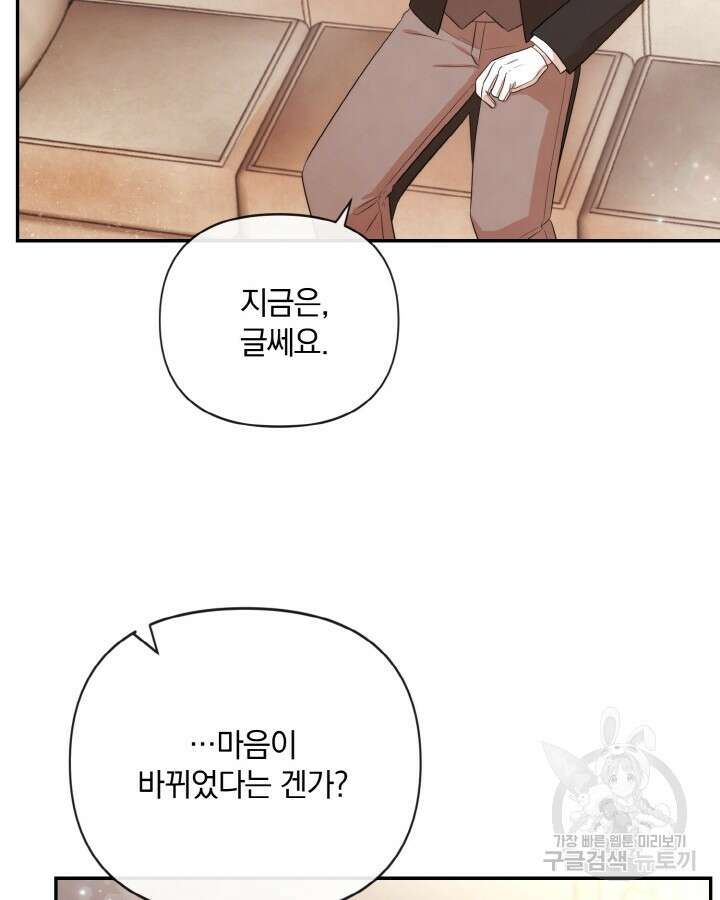 레이디 스칼렛 81화 17
