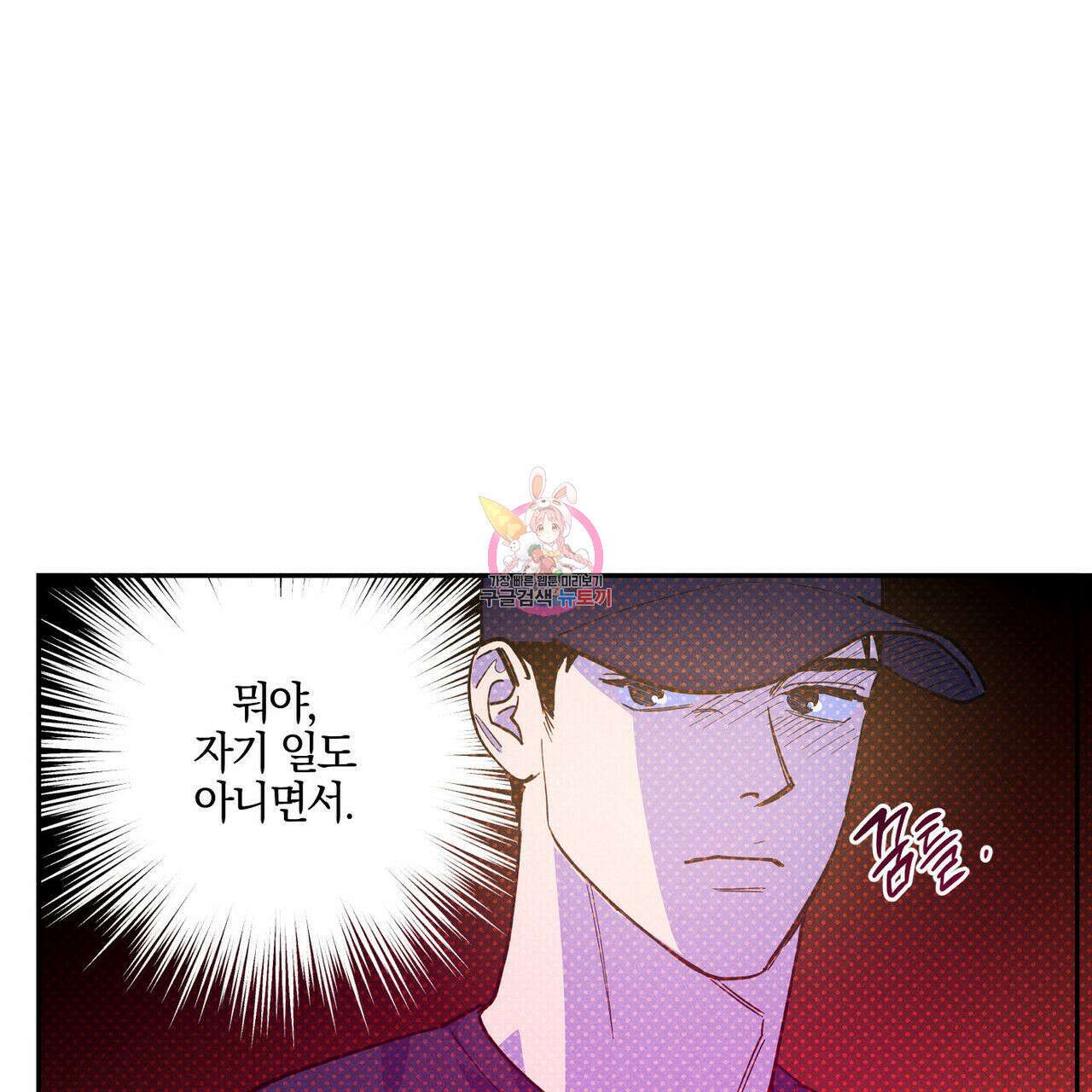 시맨틱 에러 74화 1