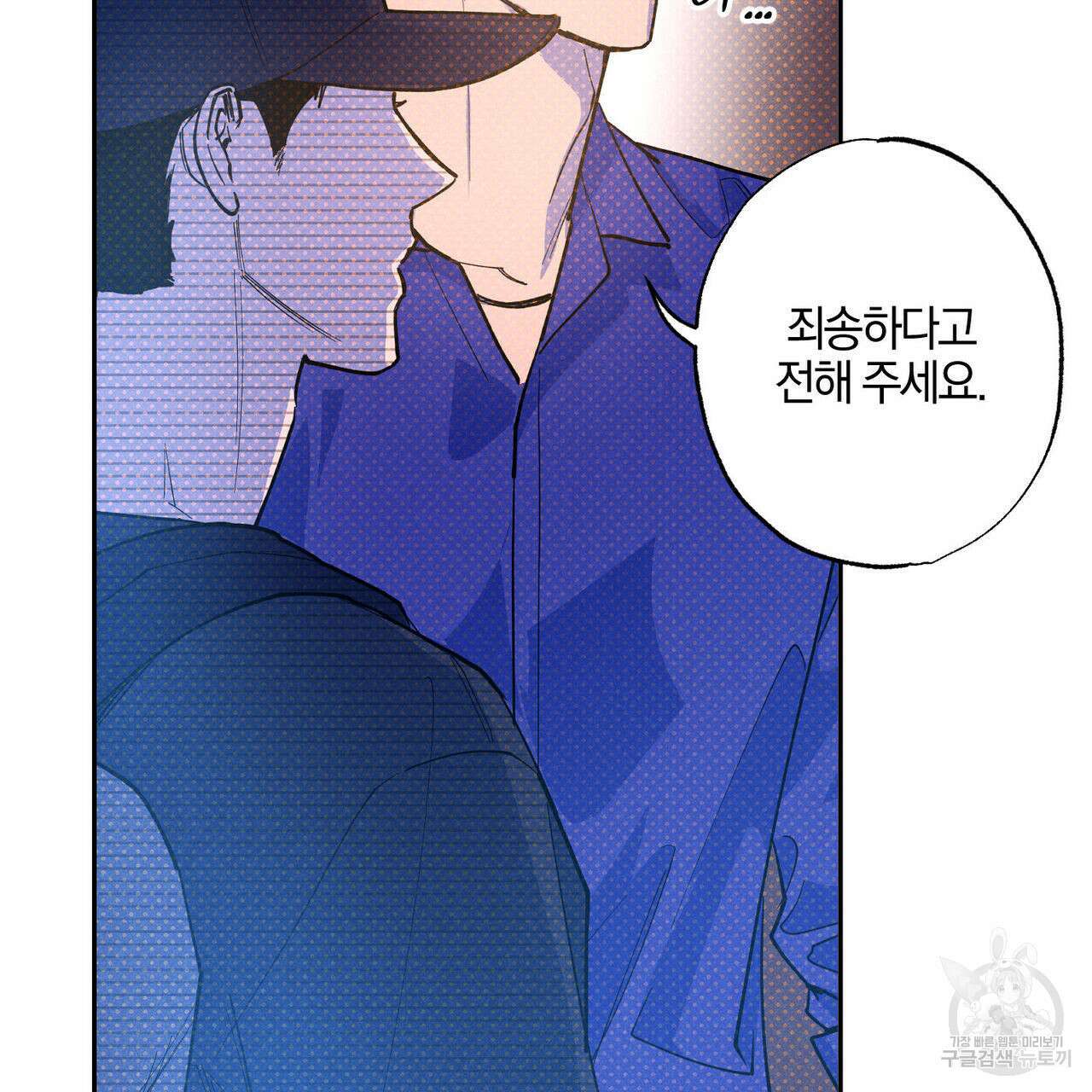시맨틱 에러 74화 3