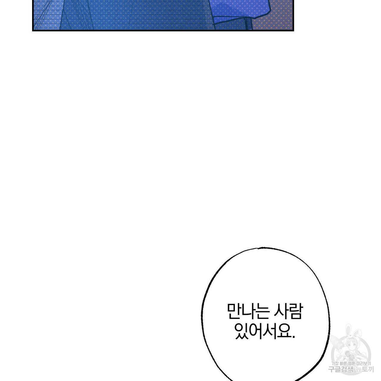 시맨틱 에러 74화 4