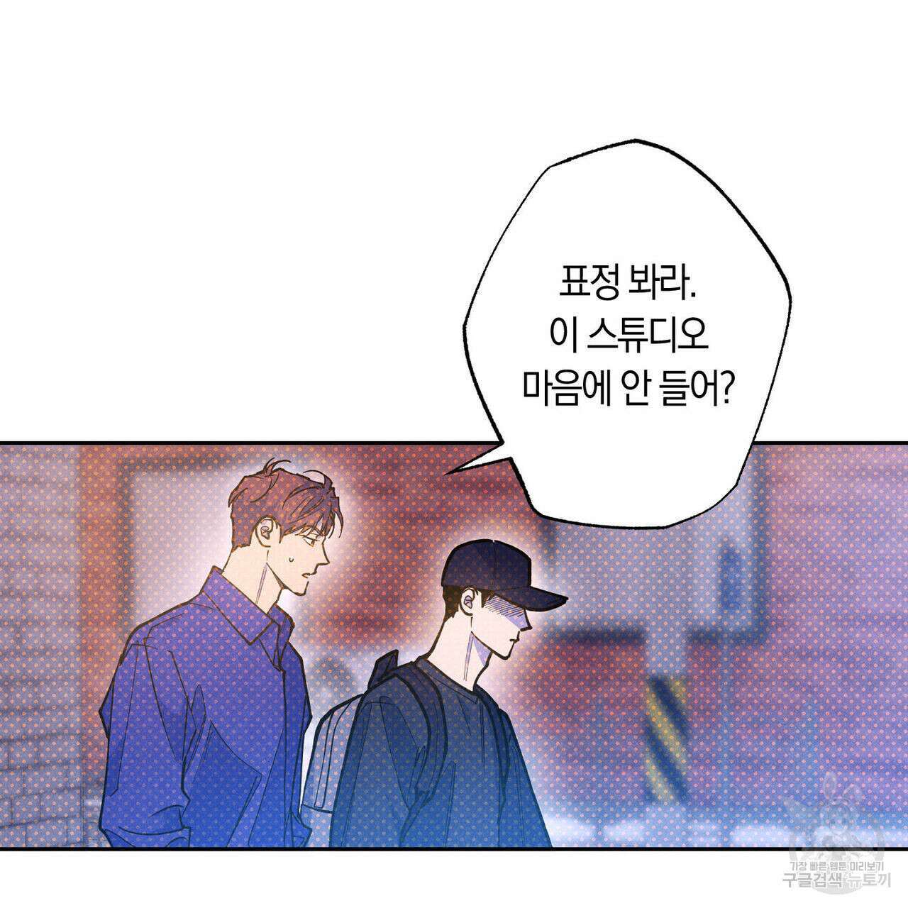 시맨틱 에러 74화 13
