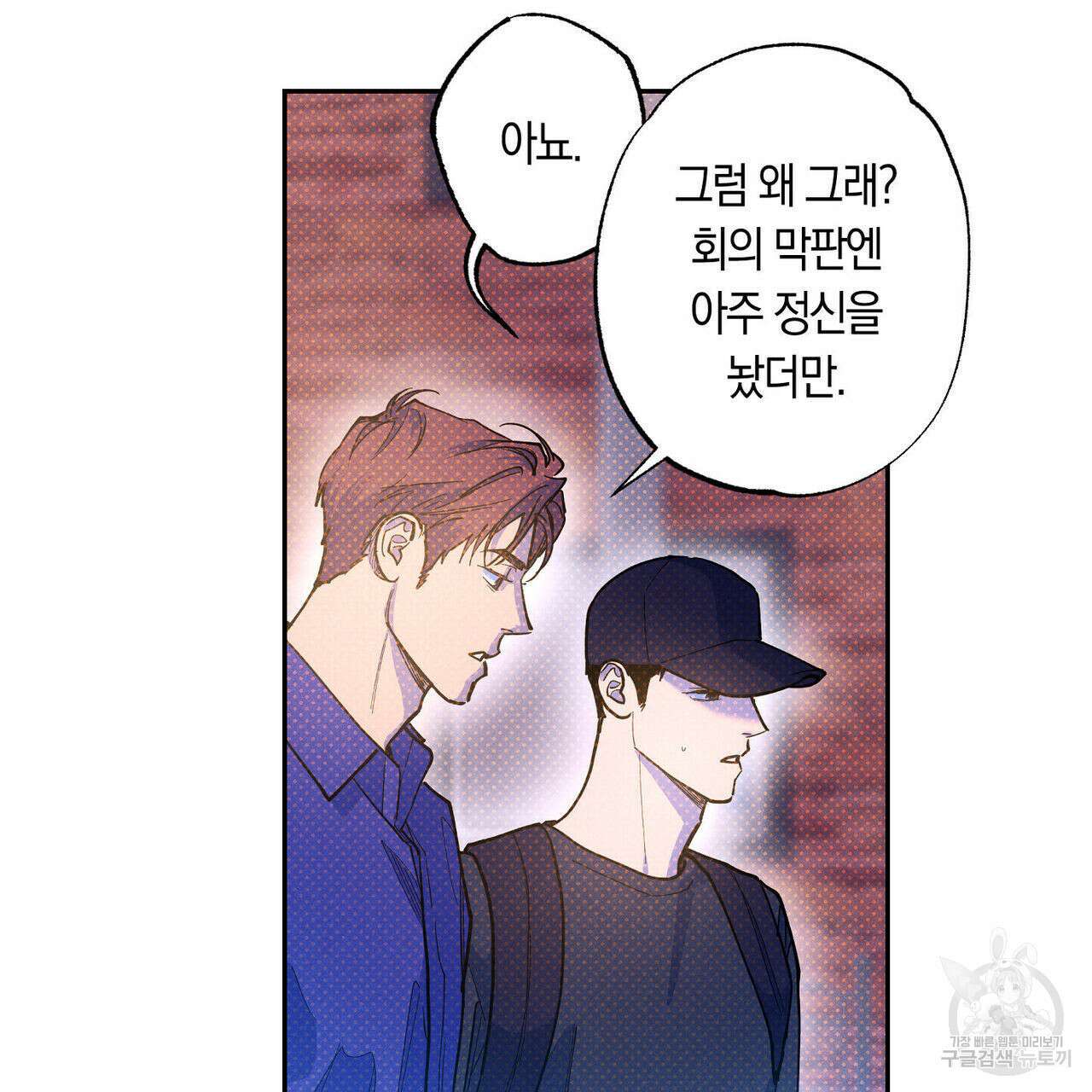시맨틱 에러 74화 16
