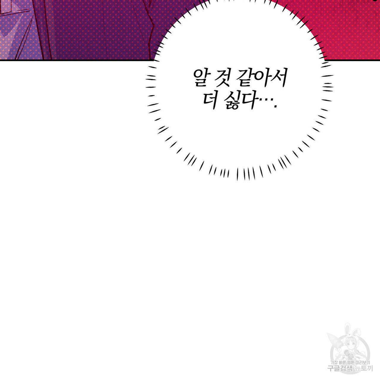 시맨틱 에러 74화 20